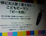 あと一品 じゃこ☆ピー作り方5写真