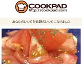 トマトのマリネ風サラダ作り方5写真