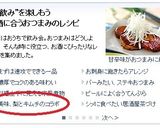 梨とキムチのおつまみ(カクテキもどき)作り方5写真