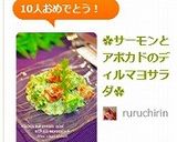 ✿サーモンとアボカドのディルマヨサラダ✿作り方6写真