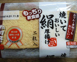 絹厚揚げのフワカリ焼き♪にんにくネギダレ作り方1写真