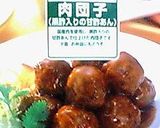 H@ppy　Berry　ミートボール作り方3写真