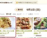ごぼうのピラフ作り方5写真