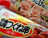 冷凍活用deはんぺんフライ!作り方1写真