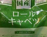 根菜、きのこ入りロールキャベツのトマト煮作り方3写真