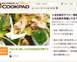 やみつき☆豚しゃぶと叩き胡瓜の中華サラダ作り方11写真