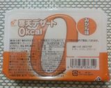 ＊寒天ゼリーでシャーベット＊作り方1写真