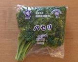 パセリとささみの☆おいしいサラダ作り方1写真
