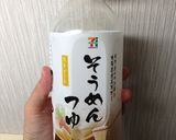 手羽先のそうめんつゆ煮作り方1写真