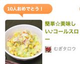 簡単☆美味しい♪コールスロー作り方5写真