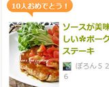 ソースが美味しい✿ポークステーキ作り方6写真