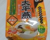 太平燕(タイピーエン)ごはん作り方1写真