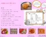 トルコ風オムレツ 「メネメン」作り方8写真
