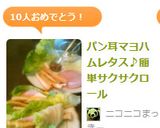 パン耳マヨハムレタス♪簡単サクサクロール作り方7写真