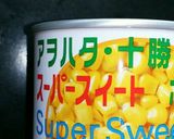 お弁当ハムカップ★マヨコーン・チーズ焼き作り方1写真