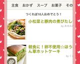 小松菜と豚肉の煮びたし♡作り方5写真