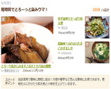 とろ～り味がしみます♪なすとサバ缶の煮物作り方6写真