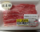 焼肉丼は野菜を食べるチャンスだぜ!作り方4写真