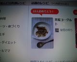 黒蜜ヨーグルト作り方3写真