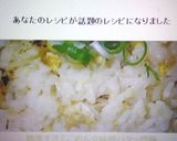 ✿簡単すぎてごめん☆味噌バター炒飯✿作り方3写真