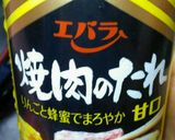 焼き肉のタレで味付け簡単きんぴら作り方2写真