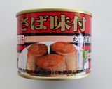 絶品!さば味付缶de栗(さつま芋)ごはん作り方1写真