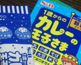 離乳食:後期☆炊飯器でカレーピラフ作り方3写真