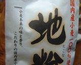 **粉遊び@手打ちうどん**作り方14写真