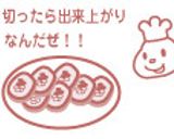 野菜ロール鶏ハム作り方7写真