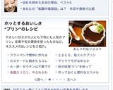 カリふわ♥パンプディング作り方11写真