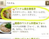 ベトナム風生春巻き作り方4写真