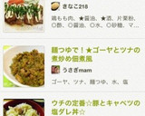 麺つゆで！★ゴーヤとツナの煮炒め佃煮風作り方5写真