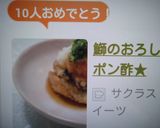鰤のおろしポン酢★作り方6写真