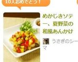 めかじきソテー、夏野菜の和風あんかけ作り方6写真