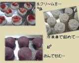 **苺クリーム大福**作り方2写真
