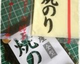 パパのお弁当も楽しく〜♪海苔パーツ作り方2写真