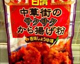 奇跡のゴーヤ唐揚げ作り方3写真
