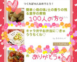 キャラ弁やお弁当に♡きゅうりちくわ♡作り方5写真