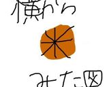 タコさんウインナー作り方1写真