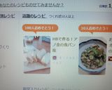HBで作る！アノ金の食パン風作り方4写真