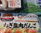 中華名菜のアレンジ、水菜入り肉団子スープ作り方1写真