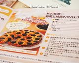 秋の味覚♪葡萄と胡桃のタルトケーキ作り方7写真