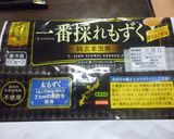 モロもず作り方4写真