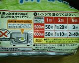ΘωΘ冷食の今川焼 ちょい足し~♪作り方3写真