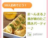 ま～んまる♪我が家のたこ焼きパーティー♪作り方14写真