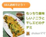 もっちり美味しい♪ニラと干しエビのチヂミ作り方7写真