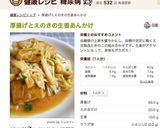 厚揚げとえのきの生姜あんかけ作り方5写真