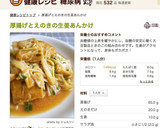 厚揚げとえのきの生姜あんかけ作り方5写真