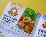 キャベチーズのポークロール*パン粉焼き作り方10写真