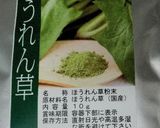 簡単　ホウレンソウのスープ♪作り方3写真